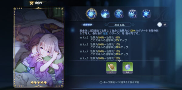 Re:ゼロから始める異世界生活のスキル強化