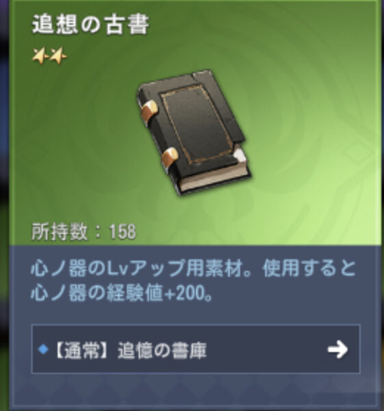 リゼロインフィニティの古書