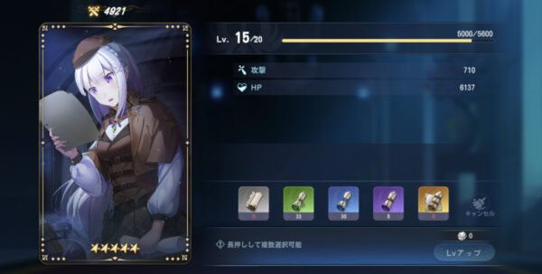 Re:ゼロから始める異世界生活のキャラレベル上げ