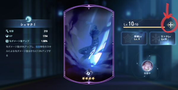 リゼロインフィニティの心ノ器レベル上げ