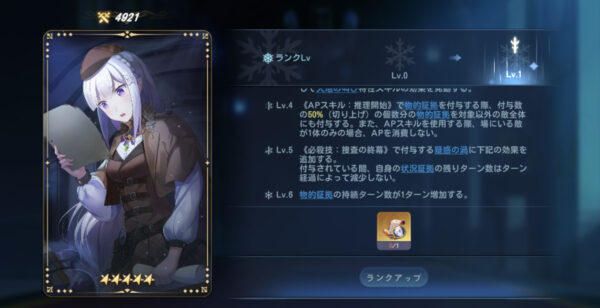 Re:ゼロから始める異世界生活のランクアップ