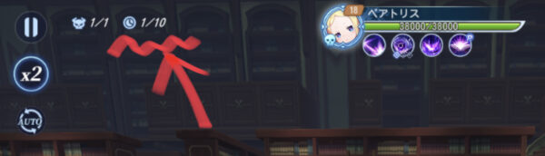 リゼロインフィニティのターン制限