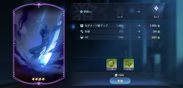 リゼロインフィニティの心ノ器突破