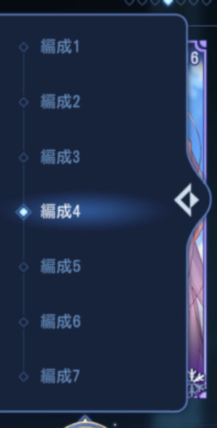 リゼロインフィニティのパーティー編成数