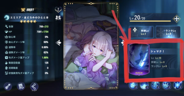 リゼロインフィニティの心ノ器