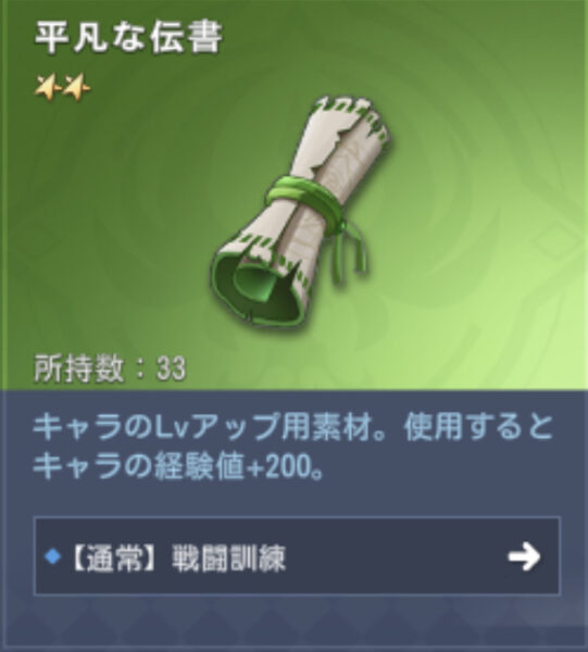 Re:ゼロから始める異世界生活の伝書