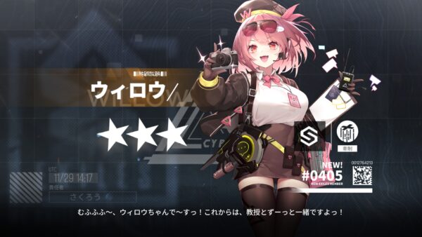 ニューラルクラウド　ウィロウ１