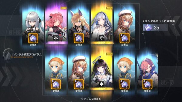 ニューラルクラウド ガチャ結果