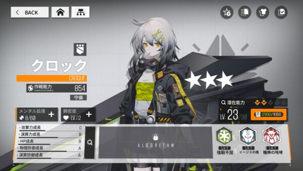 ニューラルクラウド　クロック