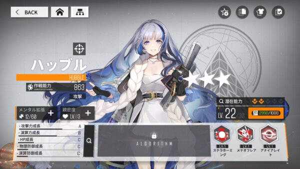 ニューラルクラウド　ハッブル