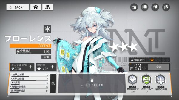 ニューラルクラウド　フローレンス