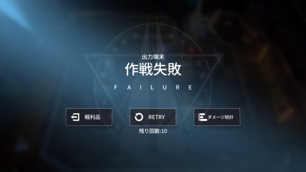 ニューラルクラウド　作戦失敗