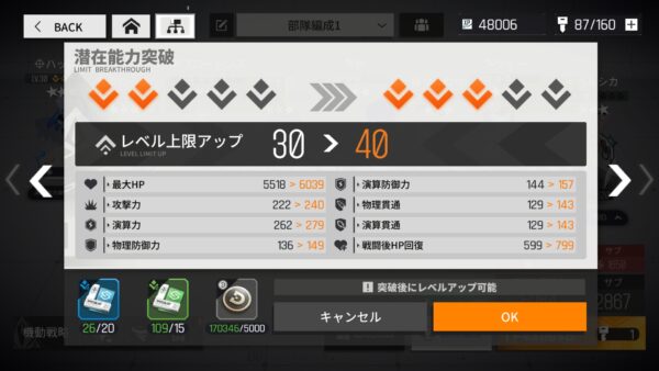 ニューラルクラウド　潜在能力突破確認