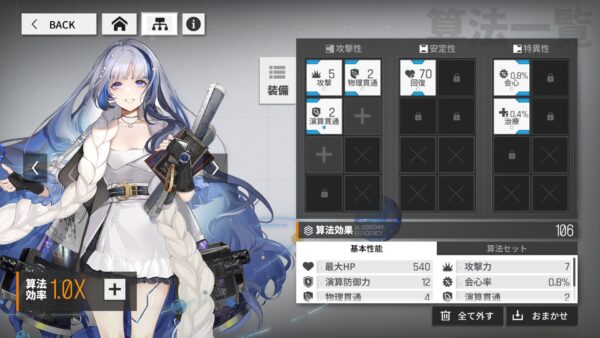 ニューラルクラウド　算法装備