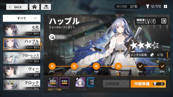 ニューラルクラウド　欠片探索