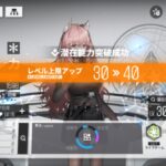 ニューラルクラウドのレベルの上げ方は?強化方法は何がある?効率的な育成方法を紹介します!