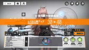 ニューラルクラウドのレベルの上げ方は?強化方法は何がある?効率的な育成方法を紹介します!