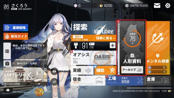 ニューラルクラウド　ホーム画面