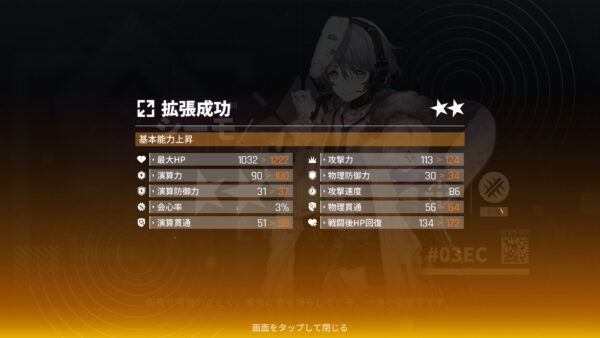 ニューラルクラウド　拡張成功