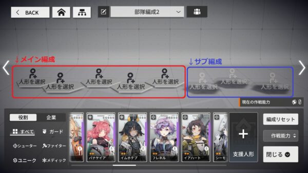 ニューラルクラウド 編成基本