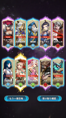 ミシックヒーローズ リセマラの終了ラインについて