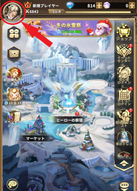 ミシックヒーローズ サーバー変更・ログイン方法変更手順1