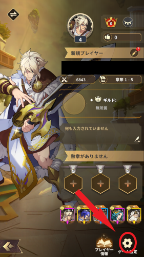 ミシックヒーローズ サーバー変更・ログイン方法変更手順2