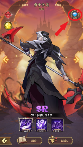 ミシックヒーローズ 新規キャラ獲得時は図鑑からダイヤモンドを獲得できる