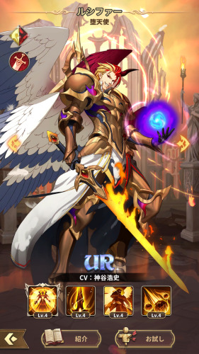 ミシックヒーローズ ルシファー