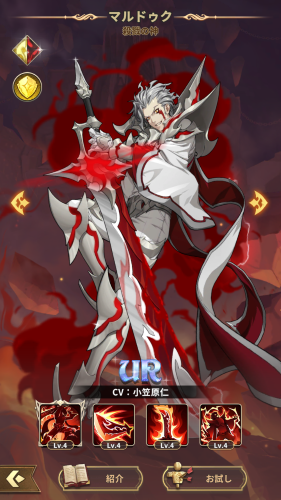 ミシックヒーローズ マルドゥク