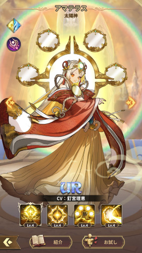 ミシックヒーローズ アマテラス