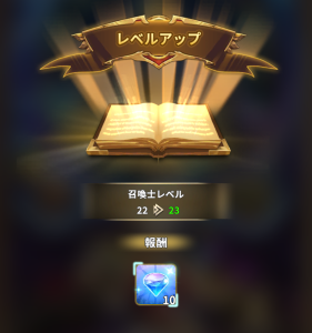 ミシックヒーローズ 主にレベルは2種類
