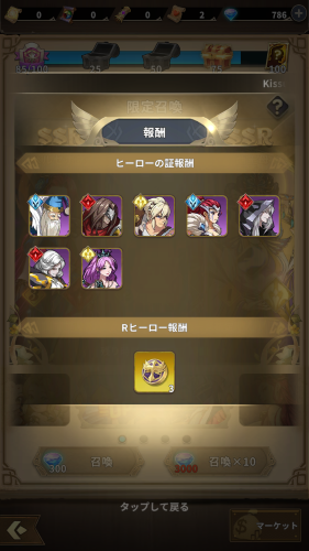 ミシックヒーローズ 強化にはヒーローの証が必要