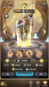 ミシックヒーローズのレベル上げの要素や効率の良いレベルの上げ方など、強化・育成に関する攻略情報を紹介！