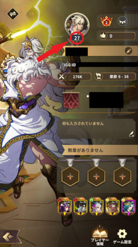 ミシックヒーローズ 召喚レベルについて