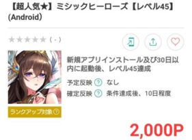 ミシックヒーローズ 召喚レベルを上げるメリット