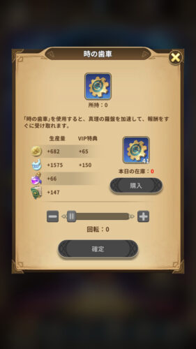 ミシックヒーローズ 羅盤を回すには時の歯車が必要