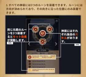 ミシックヒーローズ ルーンのセット効果発動条件