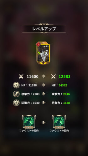 ミシックヒーローズ 最強編成のコツ 育成は重要