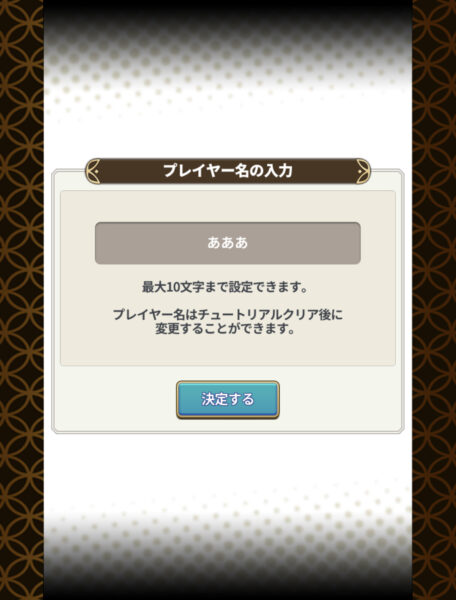 レキシクロニクルの名前変更