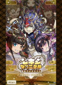 レキシクロニクルのリセマラのやり方!リセマラ最強キャラを紹介します!