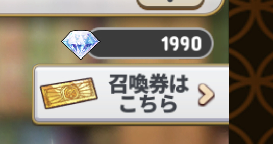 レキシクロニクルの召喚券アイコン