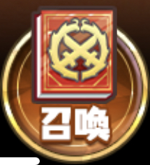 レキシクロニクルの召喚アイコン