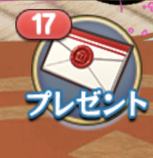 レキシクロニクルのプレゼントアイコン