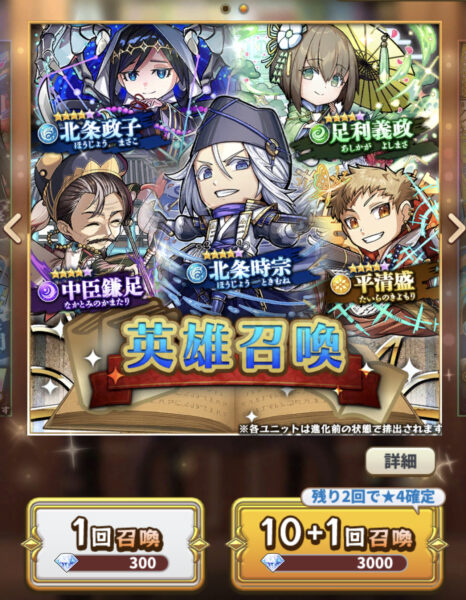 レキシクロニクルの召喚ガチャ