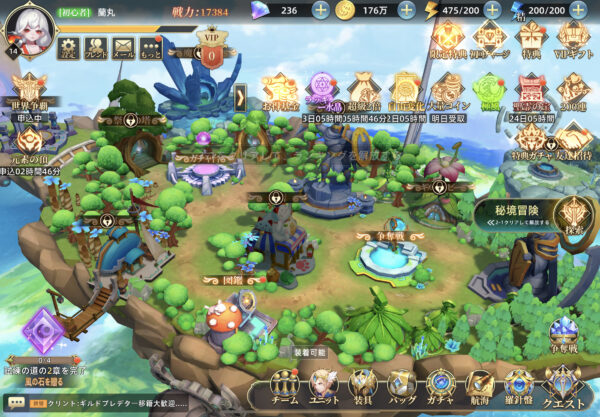 風のファンタジアのホーム画面