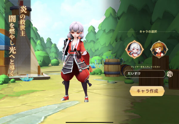 風のファンタジアのキャラクター選択