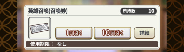 レキシクロニクルの召喚券