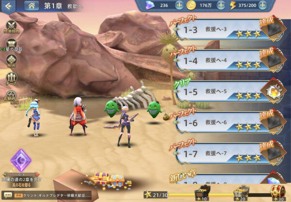 風のファンタジアのクエスト