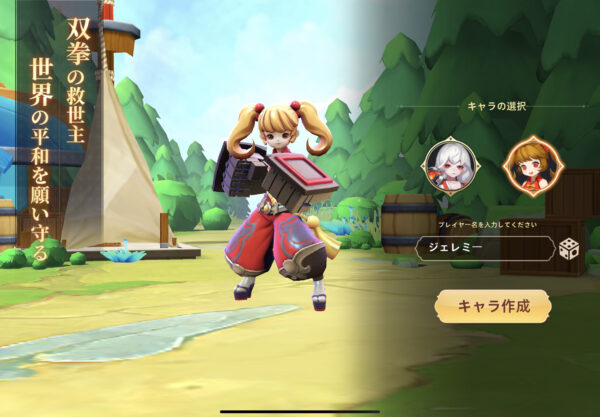 風のファンタジアのキャラクター選択2